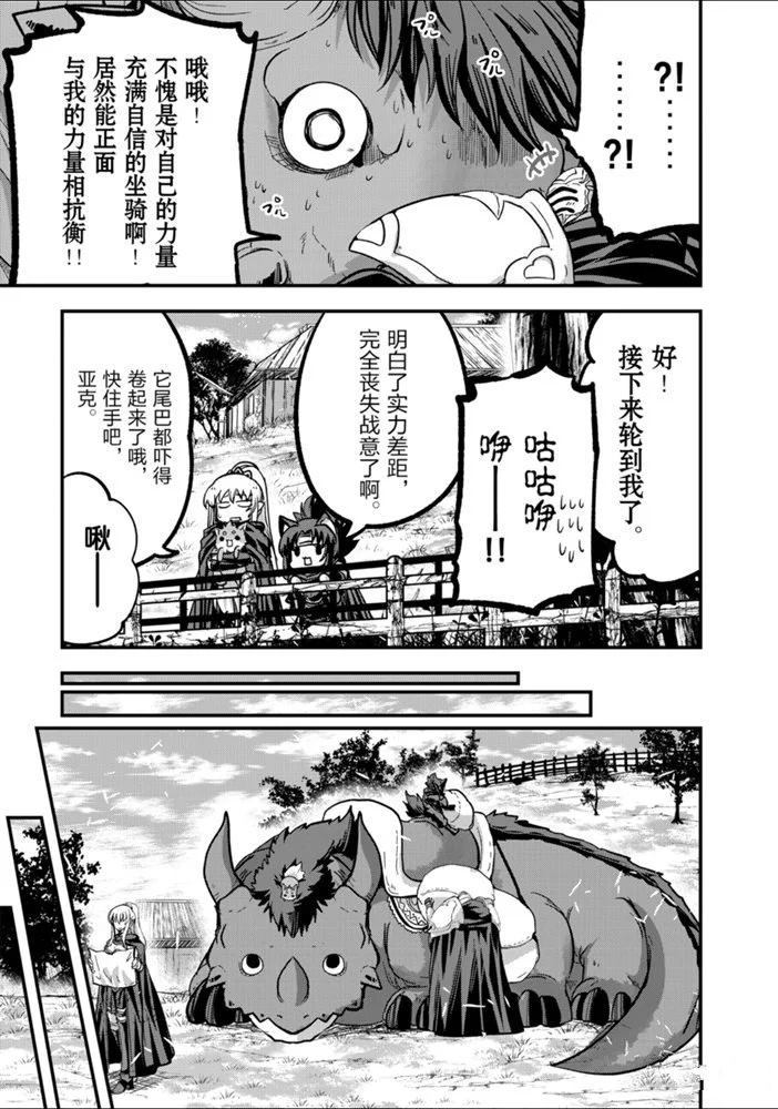 《骸骨骑士大人异世界冒险中》漫画最新章节第28话 试看版免费下拉式在线观看章节第【5】张图片