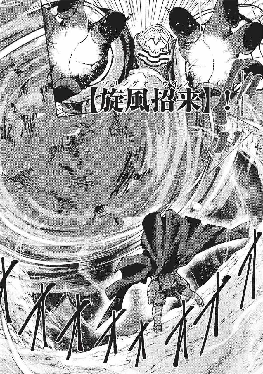 《骸骨骑士大人异世界冒险中》漫画最新章节第1话免费下拉式在线观看章节第【6】张图片