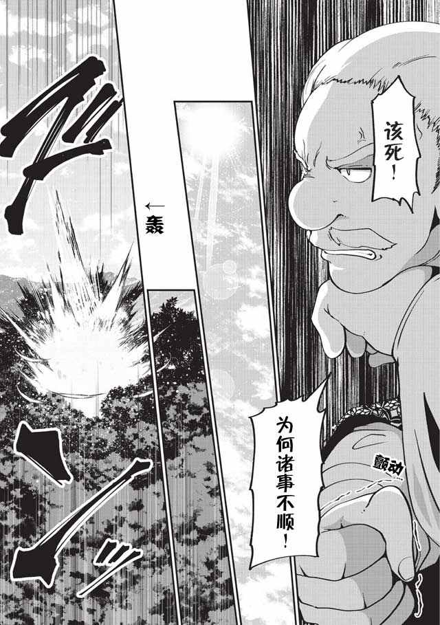 《骸骨骑士大人异世界冒险中》漫画最新章节第4话免费下拉式在线观看章节第【10】张图片