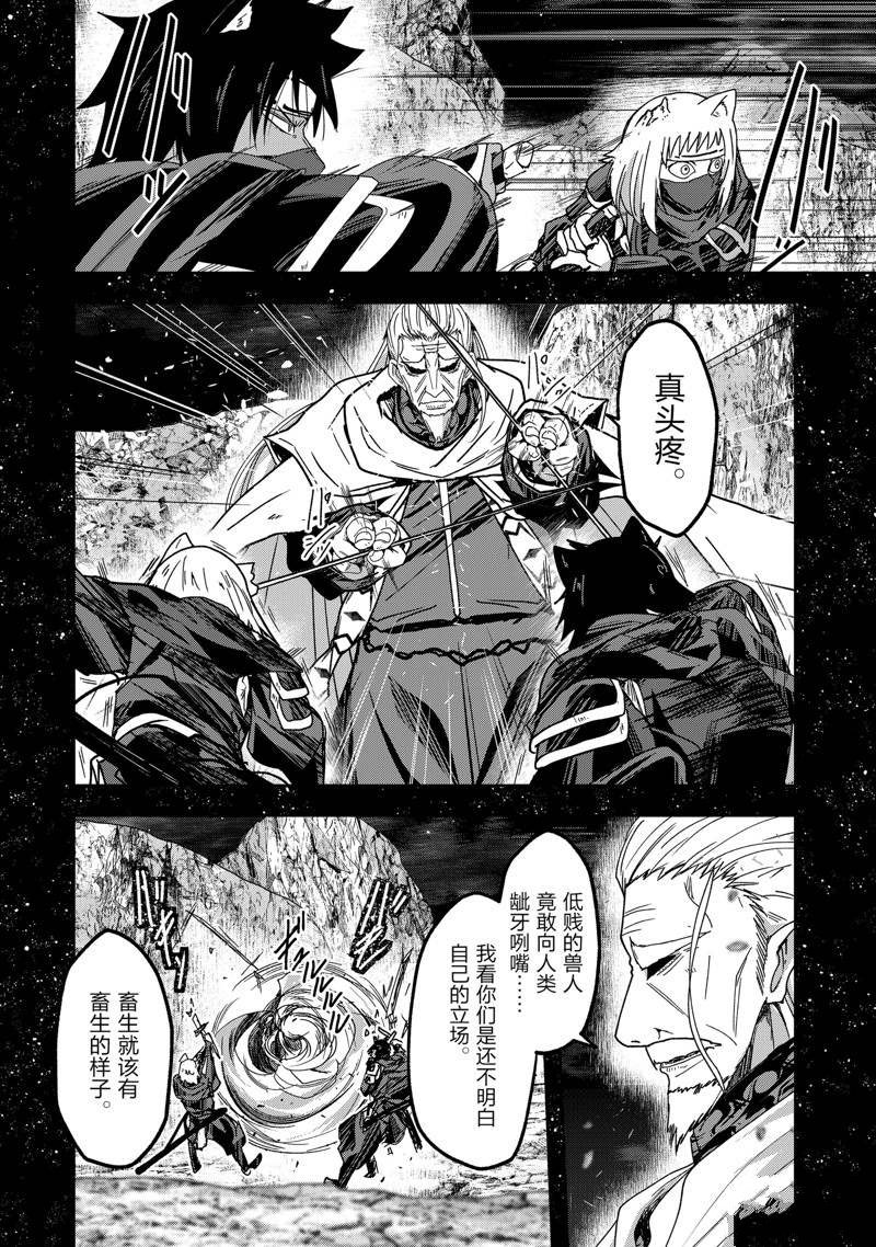 《骸骨骑士大人异世界冒险中》漫画最新章节第54话 试看版免费下拉式在线观看章节第【6】张图片