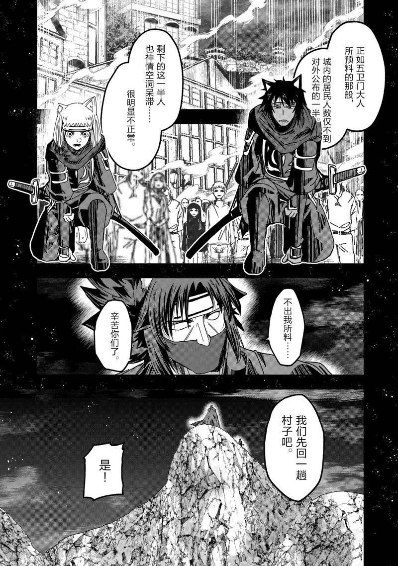 《骸骨骑士大人异世界冒险中》漫画最新章节第54话 试看版免费下拉式在线观看章节第【3】张图片