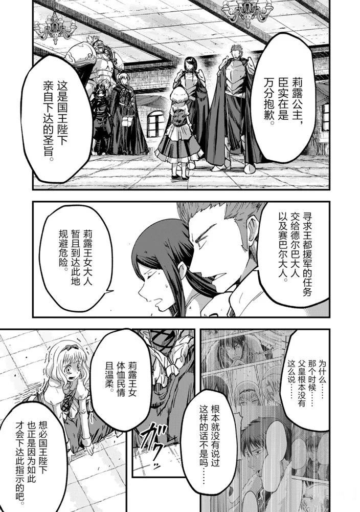 《骸骨骑士大人异世界冒险中》漫画最新章节第38话 试看版免费下拉式在线观看章节第【17】张图片