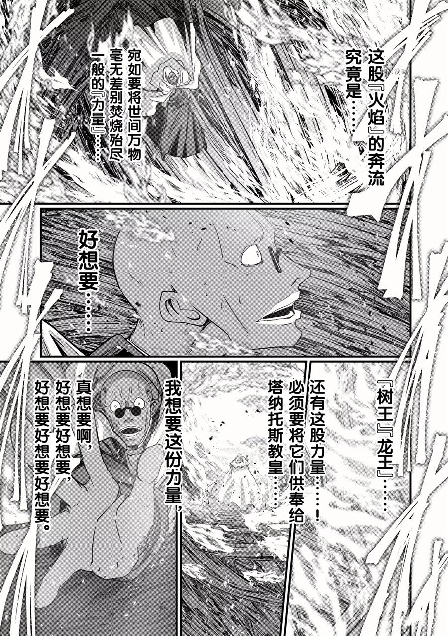 《骸骨骑士大人异世界冒险中》漫画最新章节第47话 试看版免费下拉式在线观看章节第【21】张图片