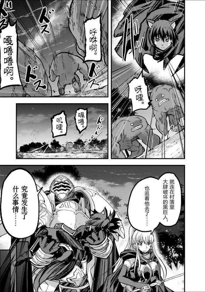 《骸骨骑士大人异世界冒险中》漫画最新章节第30话 试看版免费下拉式在线观看章节第【7】张图片