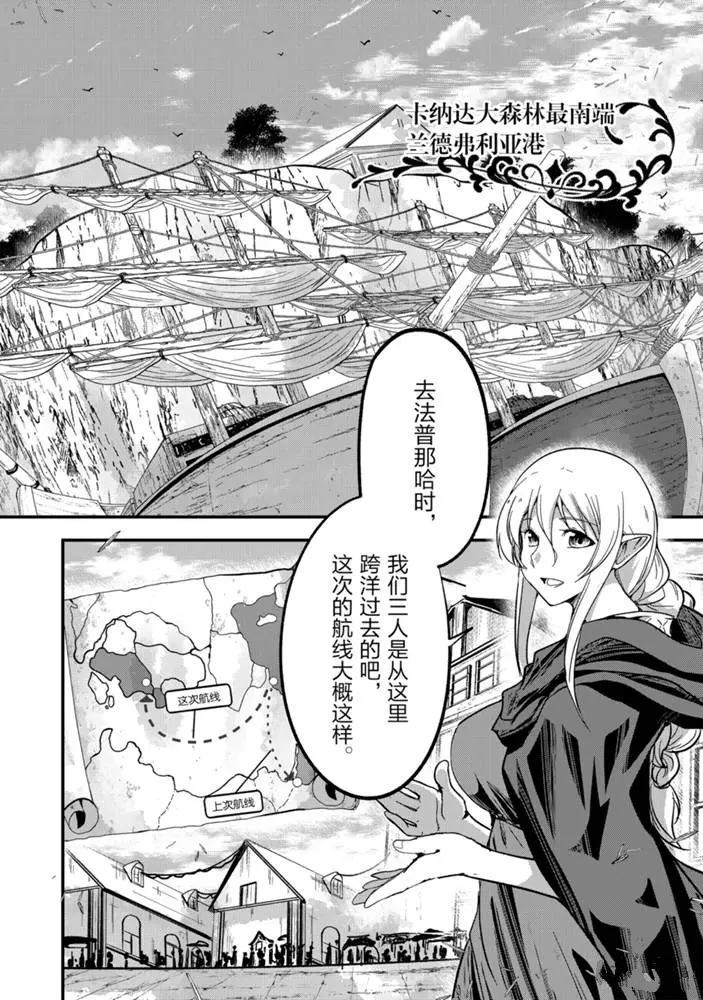 《骸骨骑士大人异世界冒险中》漫画最新章节第35话 试看版免费下拉式在线观看章节第【10】张图片