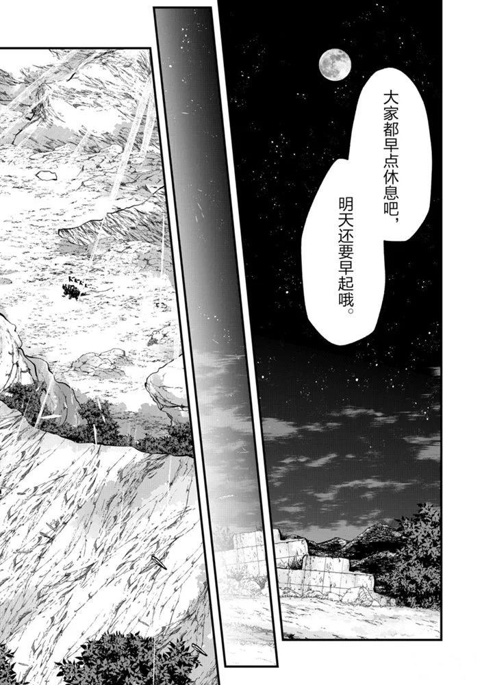 《骸骨骑士大人异世界冒险中》漫画最新章节第38话 试看版免费下拉式在线观看章节第【9】张图片