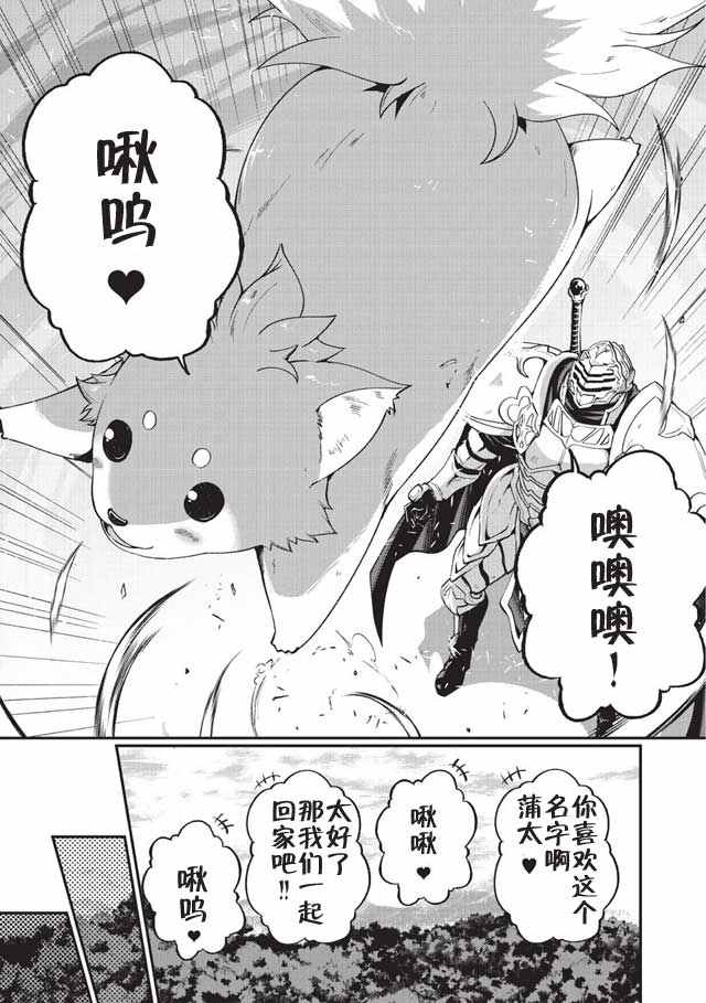 《骸骨骑士大人异世界冒险中》漫画最新章节第4话免费下拉式在线观看章节第【6】张图片