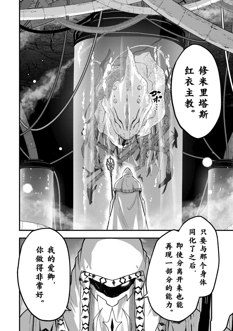 《骸骨骑士大人异世界冒险中》漫画最新章节第51话 试看版免费下拉式在线观看章节第【2】张图片