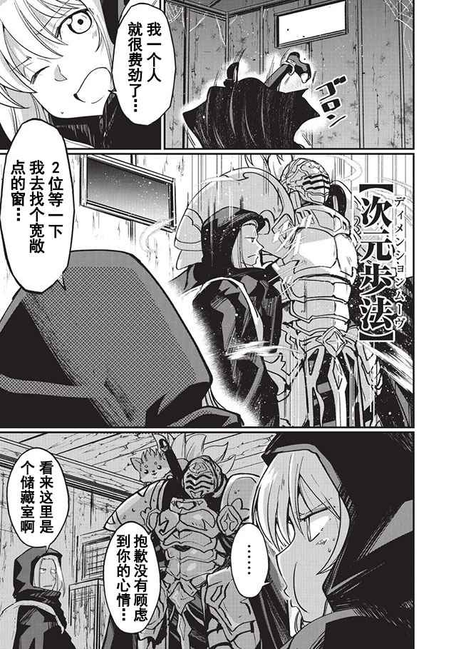 《骸骨骑士大人异世界冒险中》漫画最新章节第7话免费下拉式在线观看章节第【7】张图片