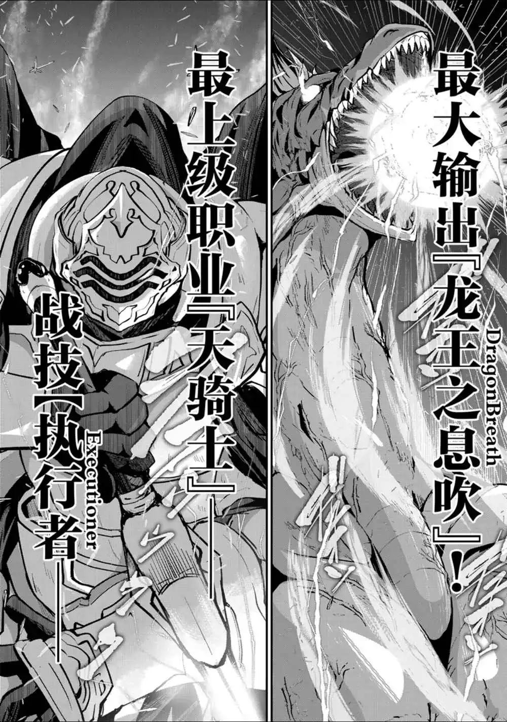 《骸骨骑士大人异世界冒险中》漫画最新章节第23话 试看版免费下拉式在线观看章节第【15】张图片