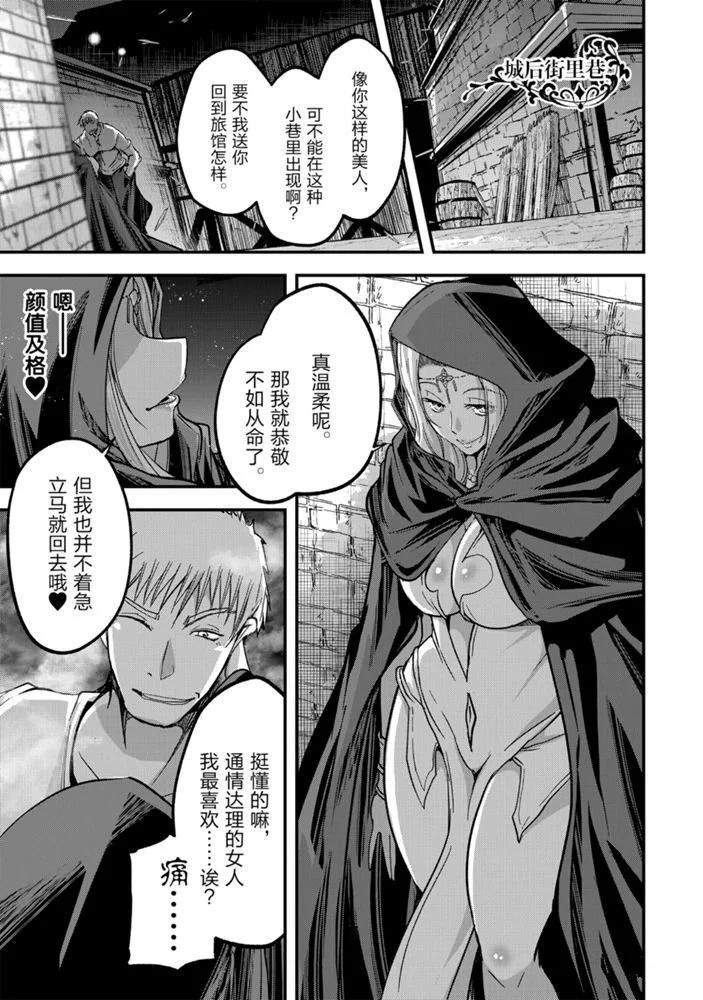 《骸骨骑士大人异世界冒险中》漫画最新章节第35话 试看版免费下拉式在线观看章节第【27】张图片