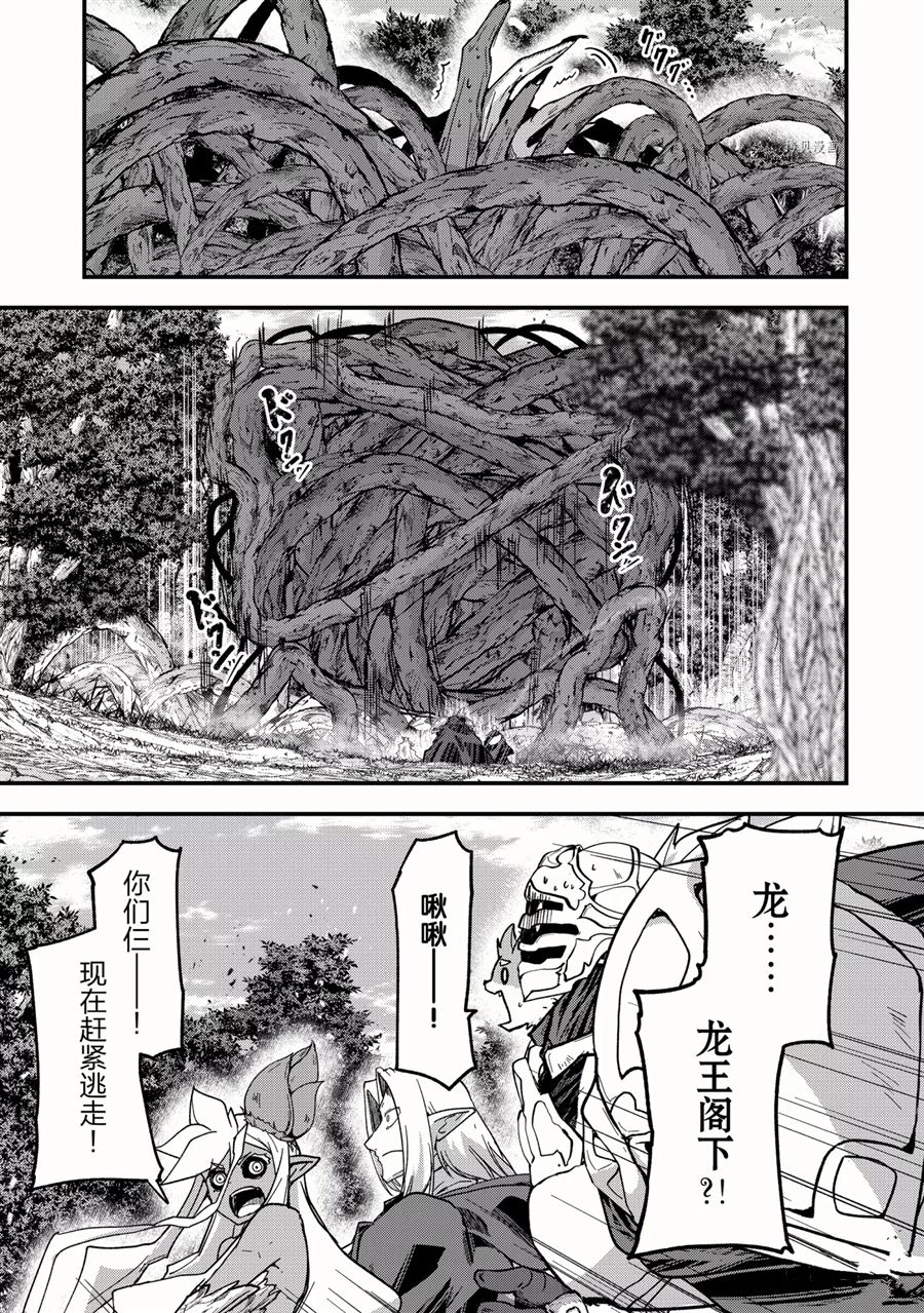 《骸骨骑士大人异世界冒险中》漫画最新章节第47话 试看版免费下拉式在线观看章节第【1】张图片