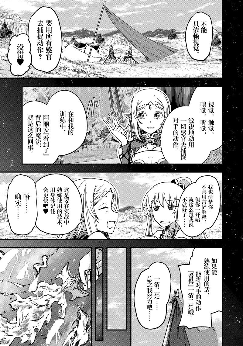 《骸骨骑士大人异世界冒险中》漫画最新章节第51话 试看版免费下拉式在线观看章节第【25】张图片