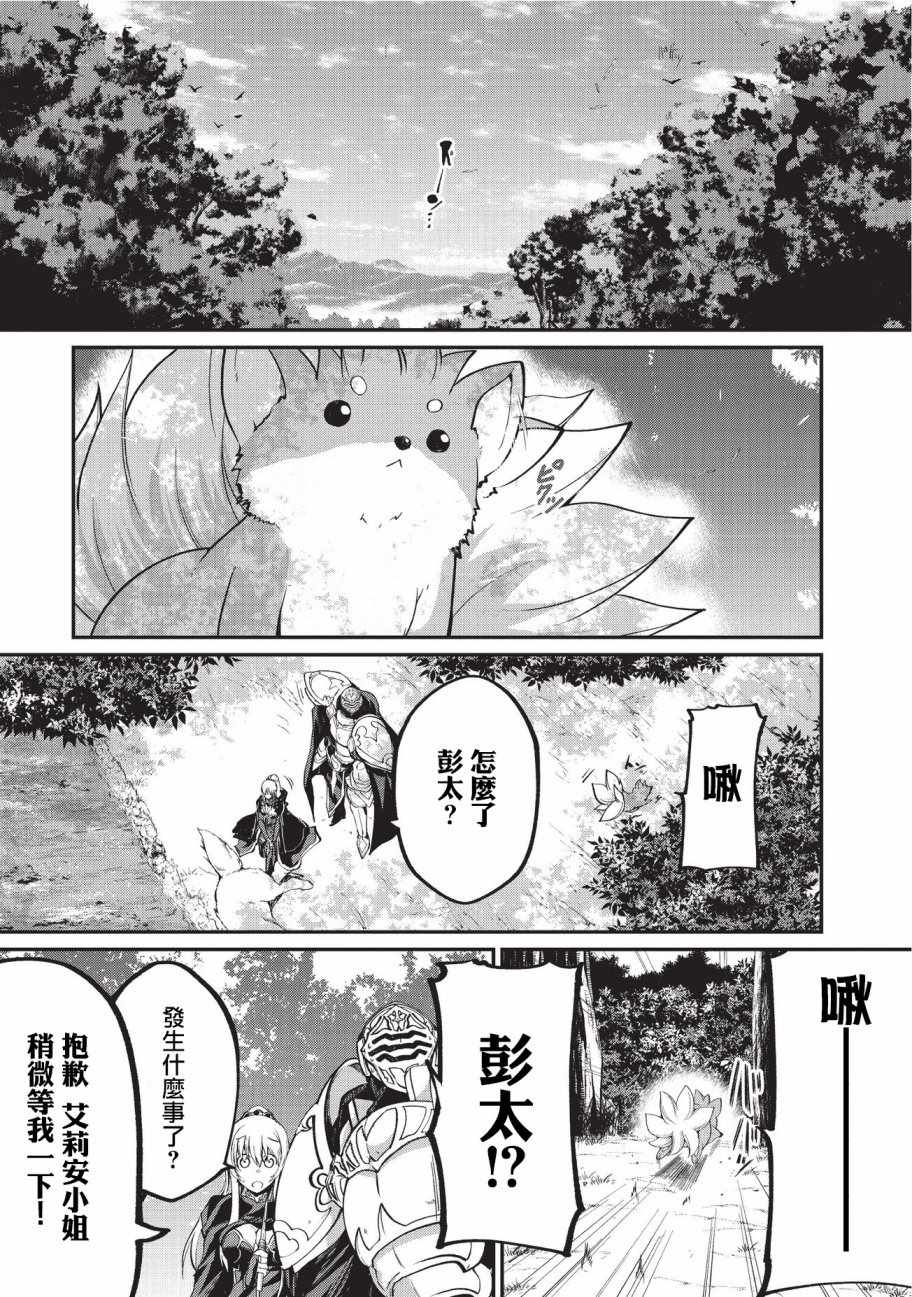 《骸骨骑士大人异世界冒险中》漫画最新章节第12话免费下拉式在线观看章节第【1】张图片