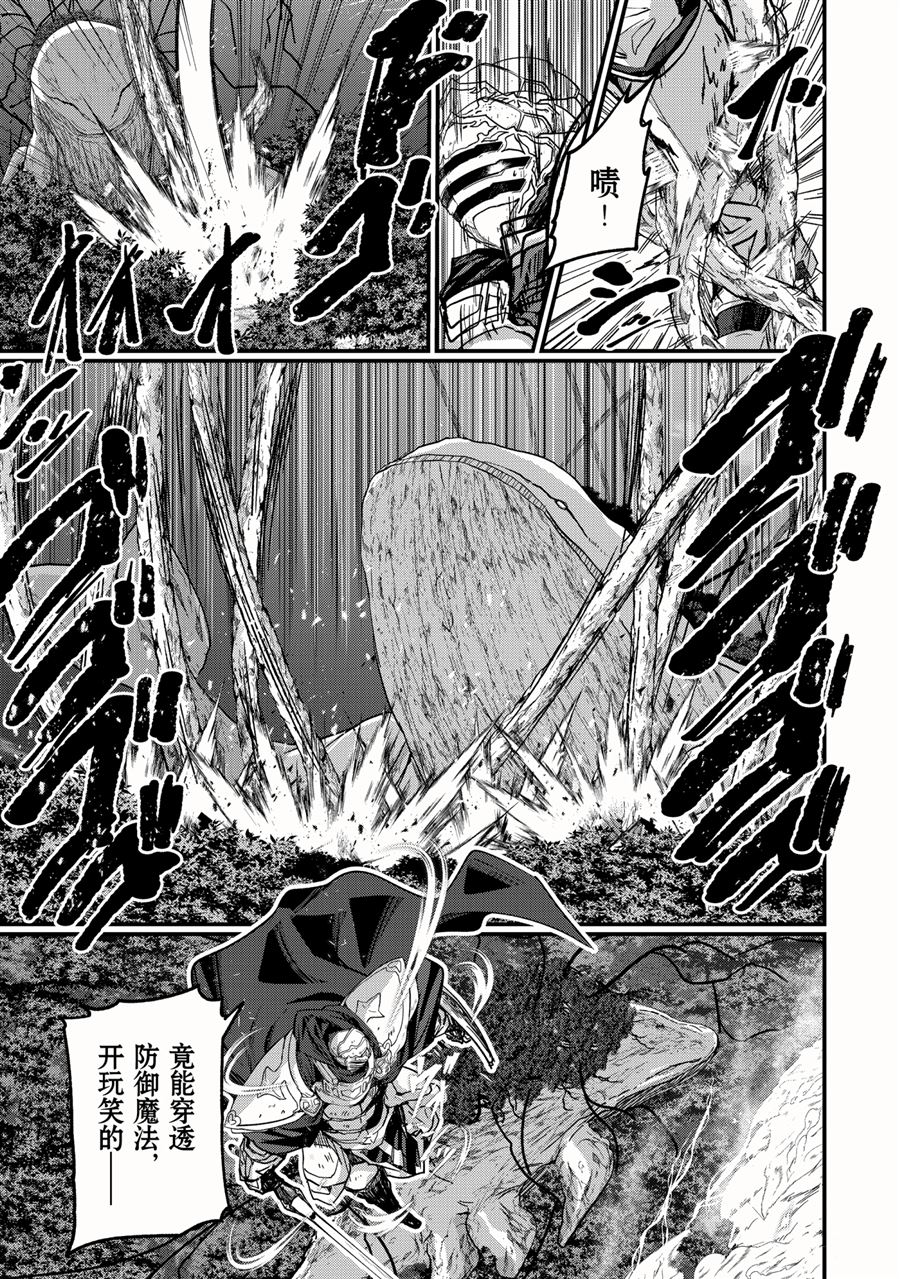 《骸骨骑士大人异世界冒险中》漫画最新章节第46话 试看版免费下拉式在线观看章节第【27】张图片