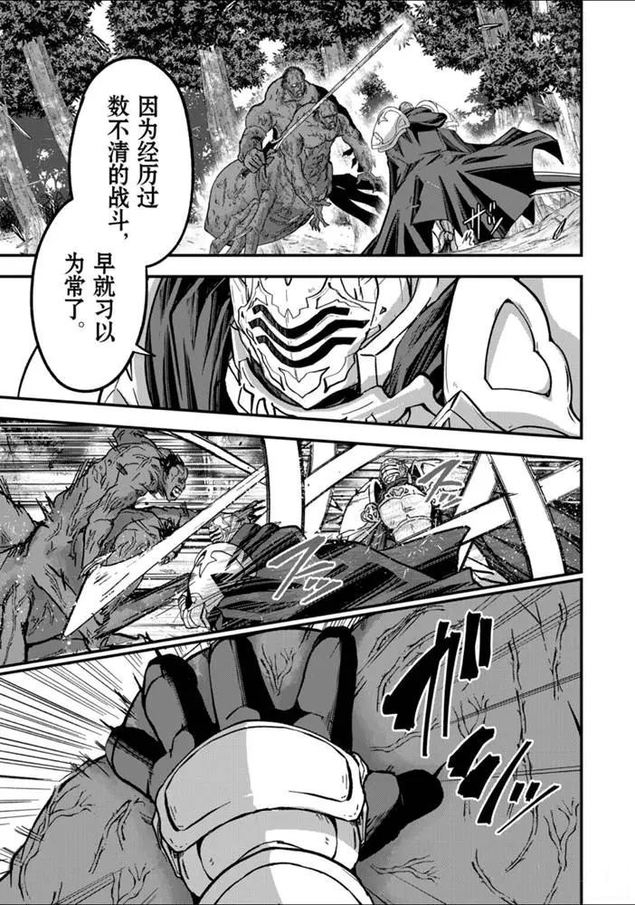 《骸骨骑士大人异世界冒险中》漫画最新章节第37话免费下拉式在线观看章节第【21】张图片