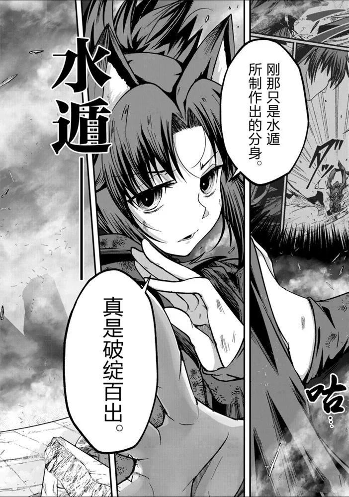 《骸骨骑士大人异世界冒险中》漫画最新章节第31话 试看版免费下拉式在线观看章节第【16】张图片