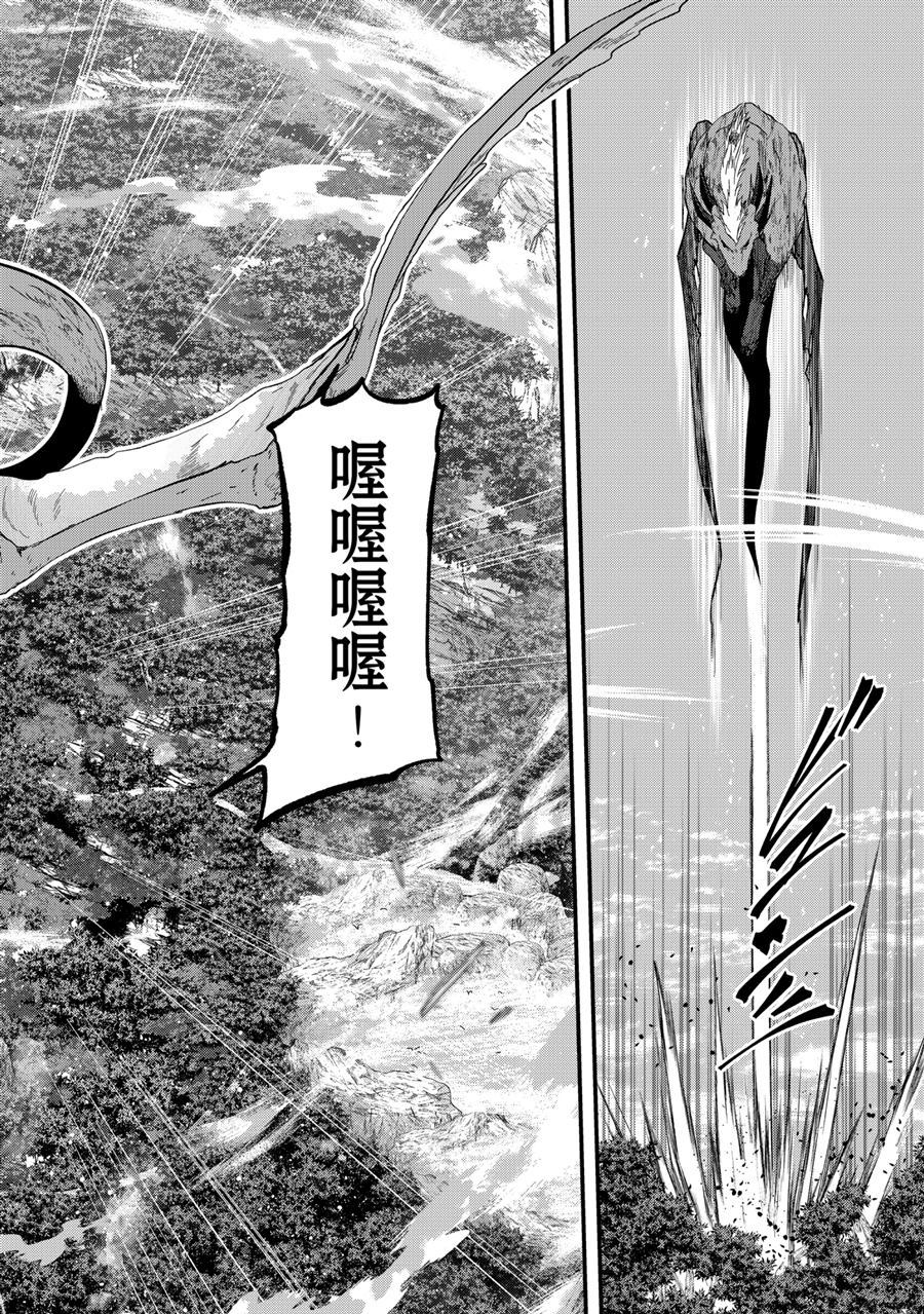 《骸骨骑士大人异世界冒险中》漫画最新章节第44话 试看版免费下拉式在线观看章节第【20】张图片