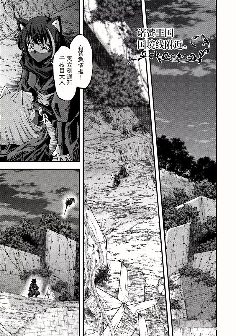 《骸骨骑士大人异世界冒险中》漫画最新章节第48话免费下拉式在线观看章节第【25】张图片