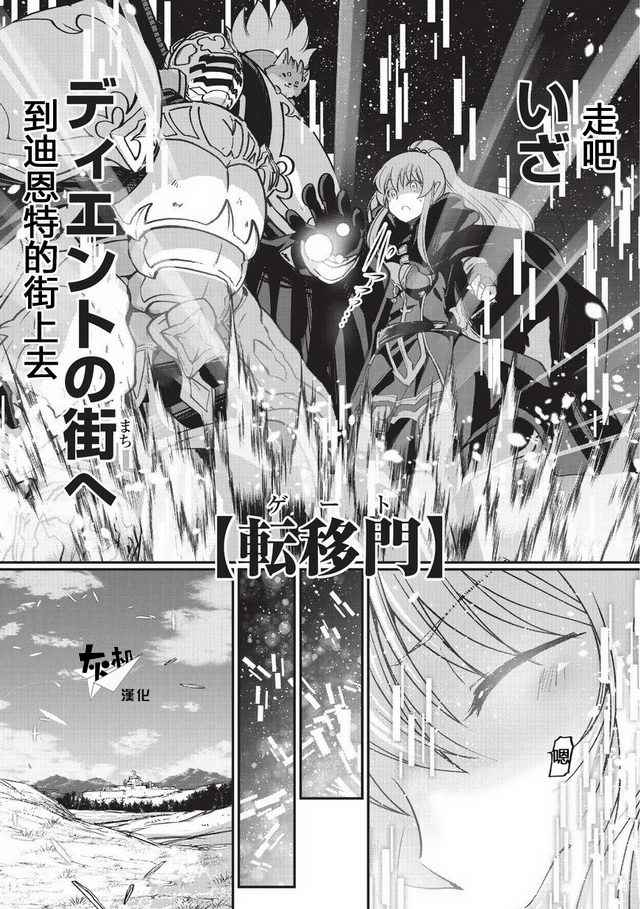 《骸骨骑士大人异世界冒险中》漫画最新章节第6话免费下拉式在线观看章节第【1】张图片