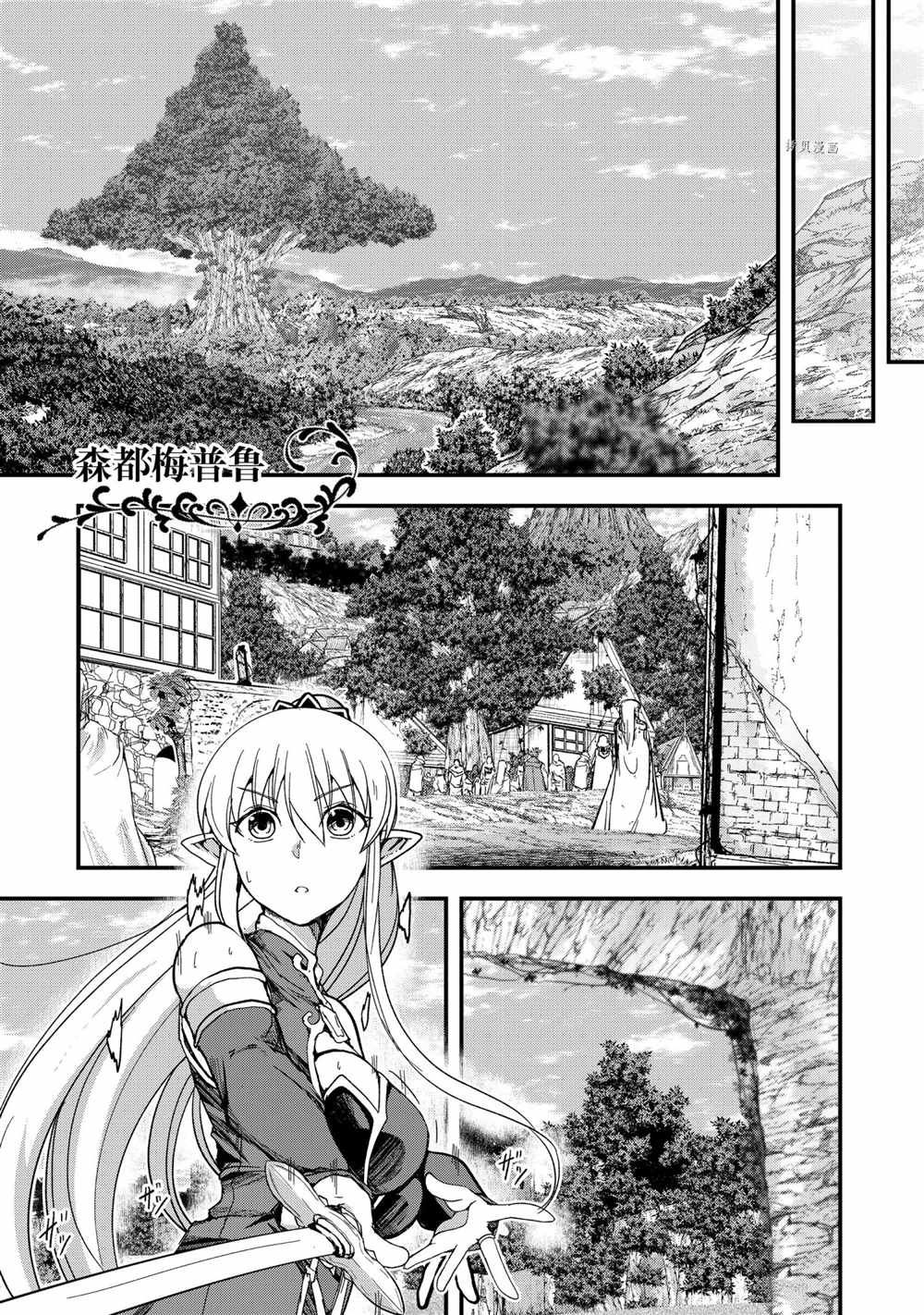 《骸骨骑士大人异世界冒险中》漫画最新章节第49话免费下拉式在线观看章节第【17】张图片