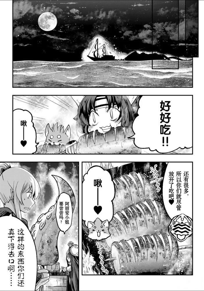 《骸骨骑士大人异世界冒险中》漫画最新章节第26话 试看版免费下拉式在线观看章节第【20】张图片