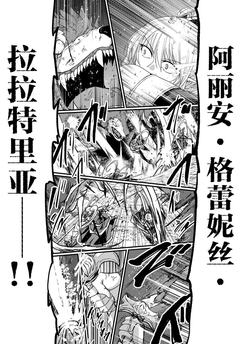 《骸骨骑士大人异世界冒险中》漫画最新章节第51话 试看版免费下拉式在线观看章节第【31】张图片