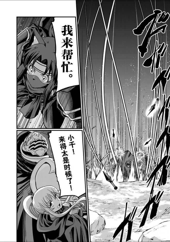 《骸骨骑士大人异世界冒险中》漫画最新章节第29话 试看版免费下拉式在线观看章节第【26】张图片