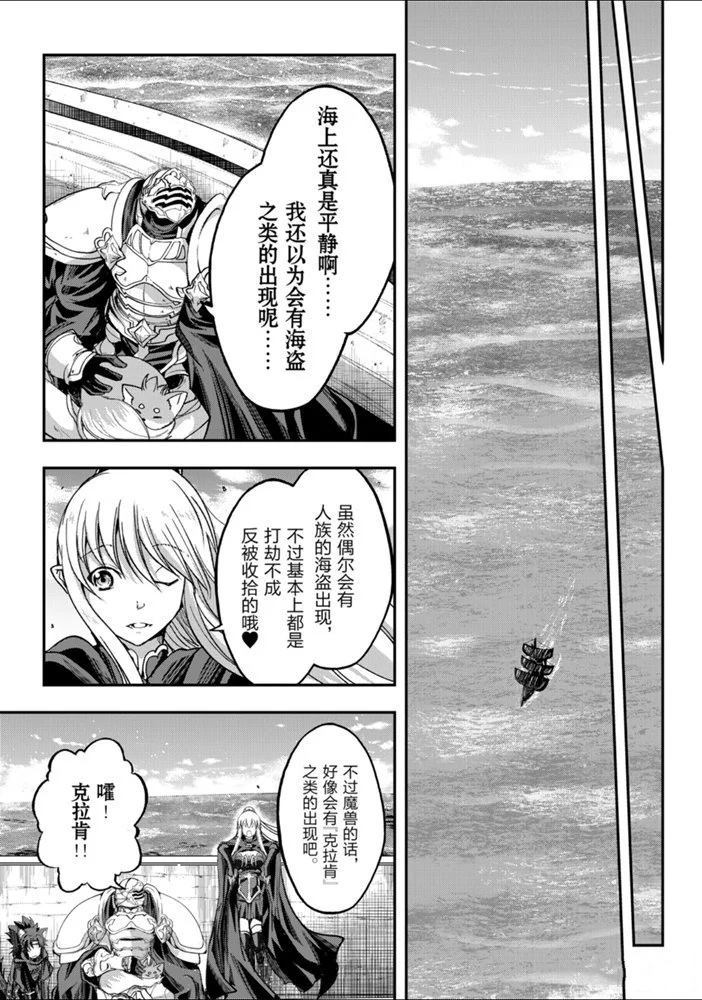 《骸骨骑士大人异世界冒险中》漫画最新章节第26话 试看版免费下拉式在线观看章节第【16】张图片