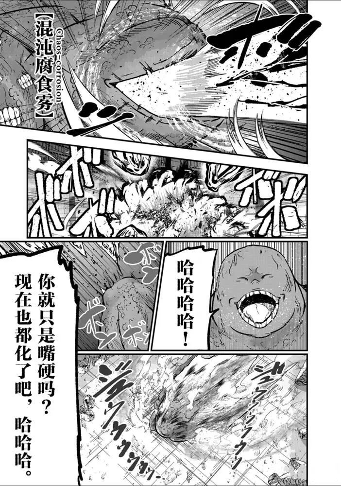 《骸骨骑士大人异世界冒险中》漫画最新章节第32话 试看版免费下拉式在线观看章节第【21】张图片