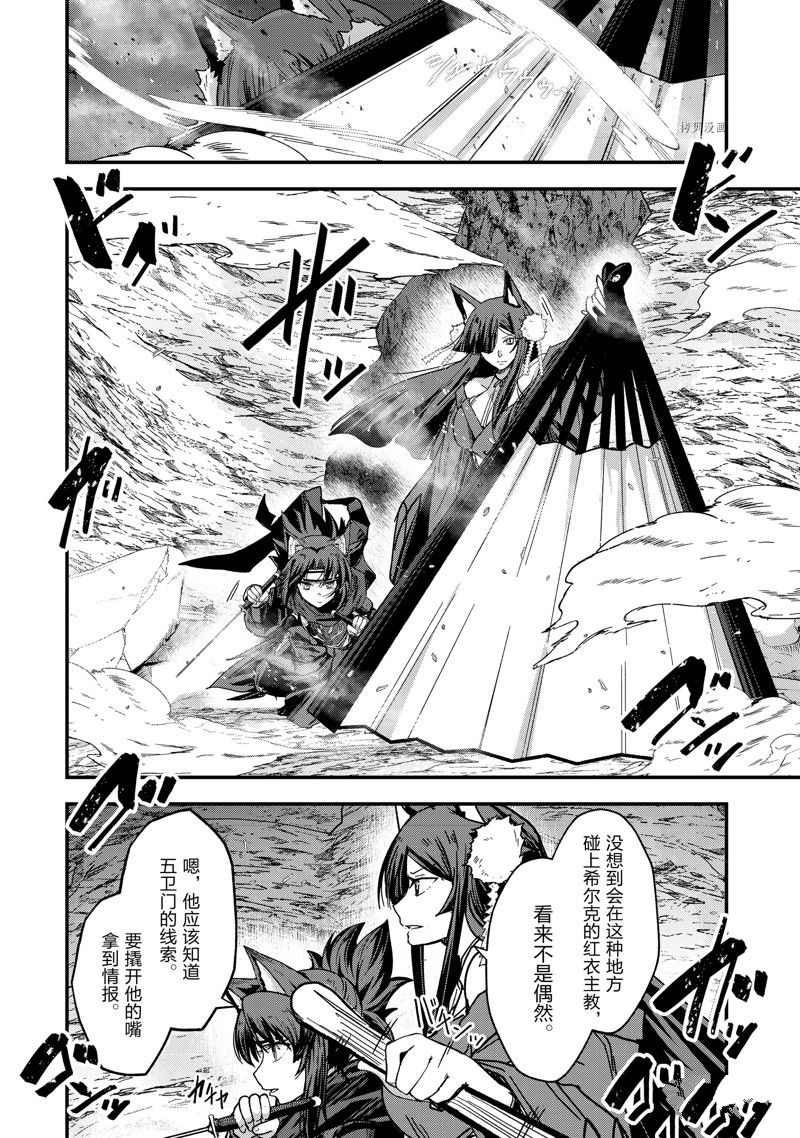 《骸骨骑士大人异世界冒险中》漫画最新章节第56话 试看版免费下拉式在线观看章节第【26】张图片