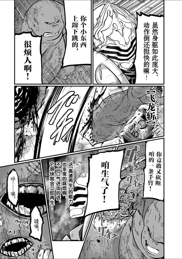 《骸骨骑士大人异世界冒险中》漫画最新章节第32话 试看版免费下拉式在线观看章节第【13】张图片