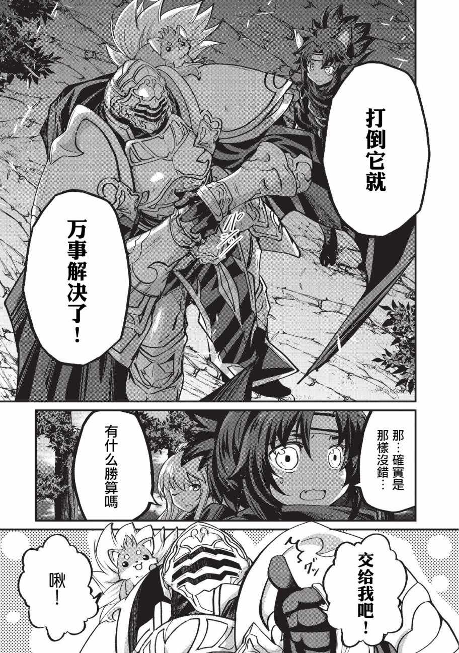 《骸骨骑士大人异世界冒险中》漫画最新章节第20话免费下拉式在线观看章节第【16】张图片