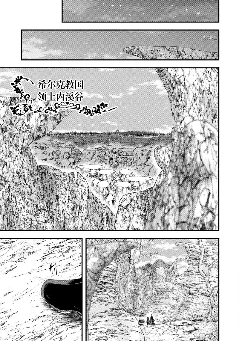 《骸骨骑士大人异世界冒险中》漫画最新章节第56话 试看版免费下拉式在线观看章节第【17】张图片