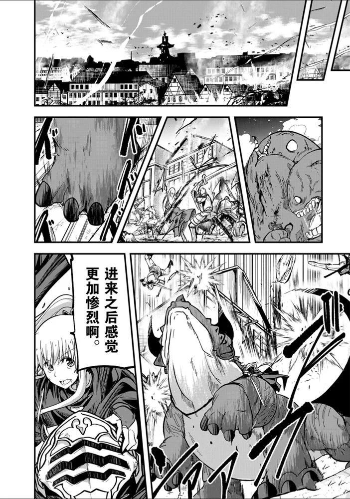 《骸骨骑士大人异世界冒险中》漫画最新章节第30话 试看版免费下拉式在线观看章节第【22】张图片