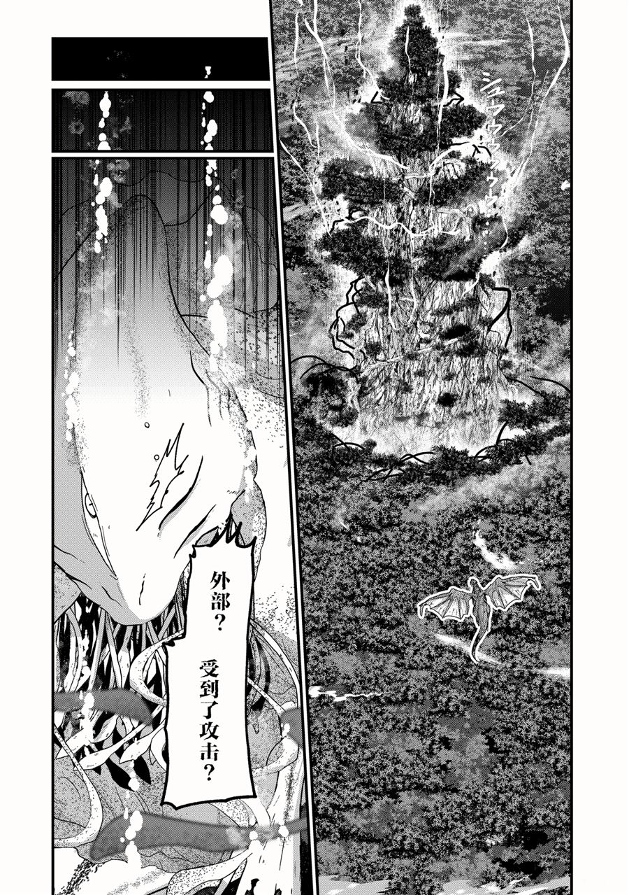 《骸骨骑士大人异世界冒险中》漫画最新章节第46话 试看版免费下拉式在线观看章节第【22】张图片