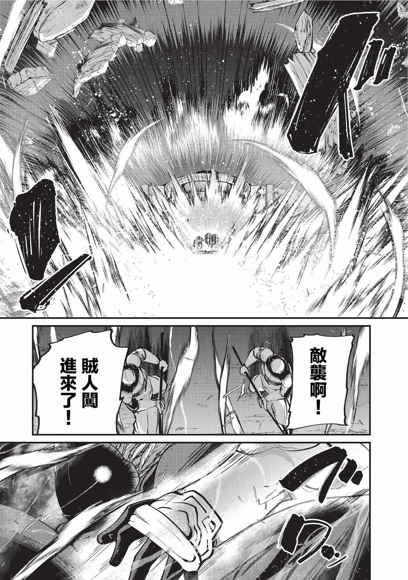 《骸骨骑士大人异世界冒险中》漫画最新章节第14话免费下拉式在线观看章节第【1】张图片