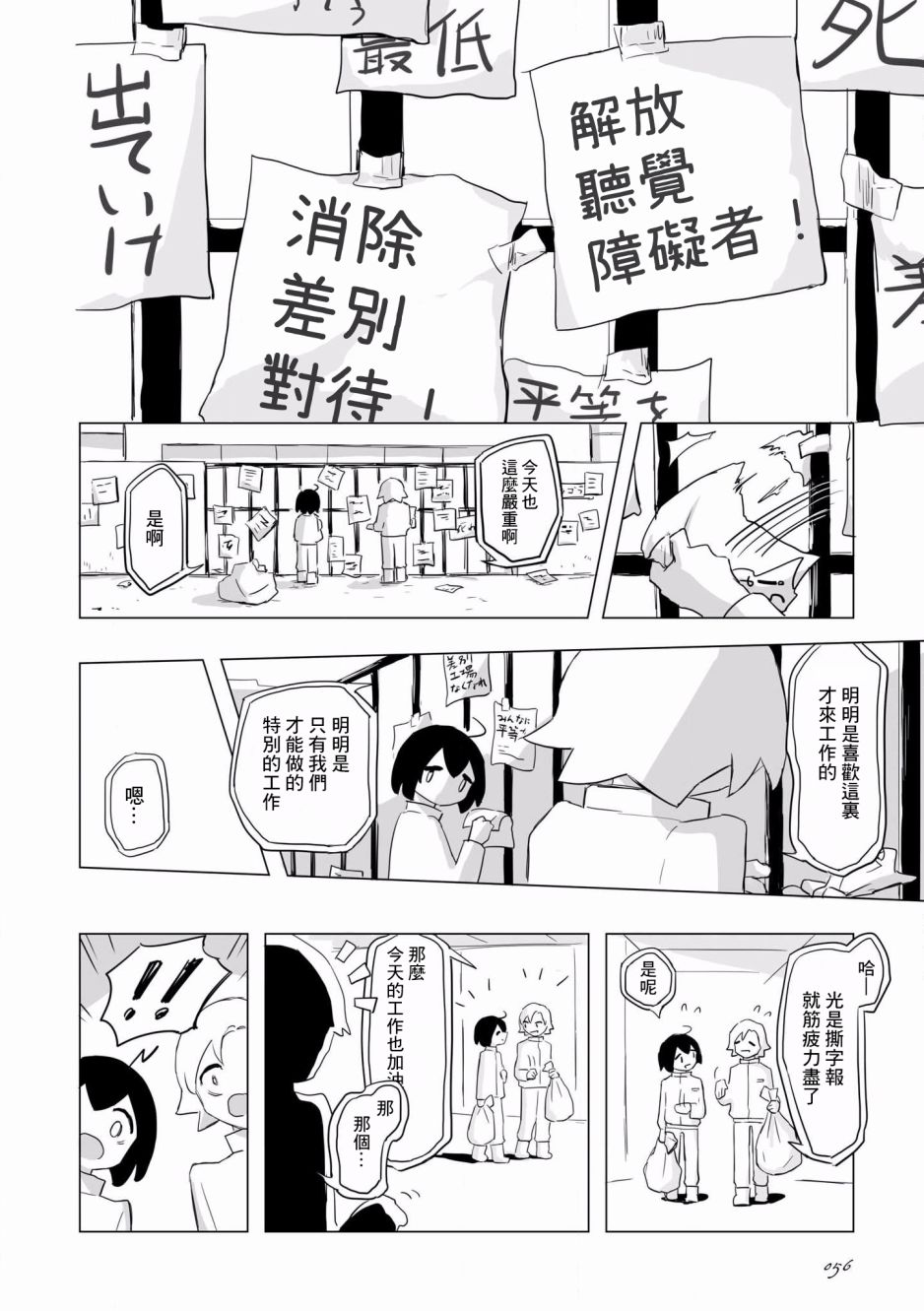 《阿美迪欧旅行记》漫画最新章节第3话免费下拉式在线观看章节第【11】张图片