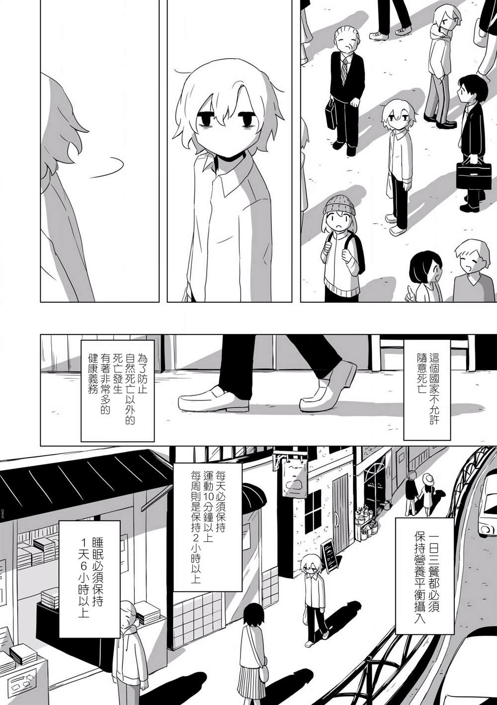 《阿美迪欧旅行记》漫画最新章节第4话免费下拉式在线观看章节第【7】张图片