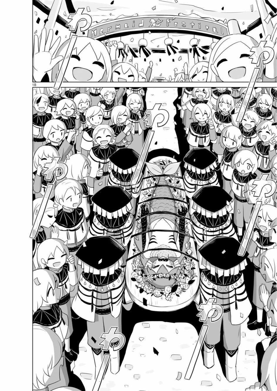 《阿美迪欧旅行记》漫画最新章节第7话免费下拉式在线观看章节第【17】张图片