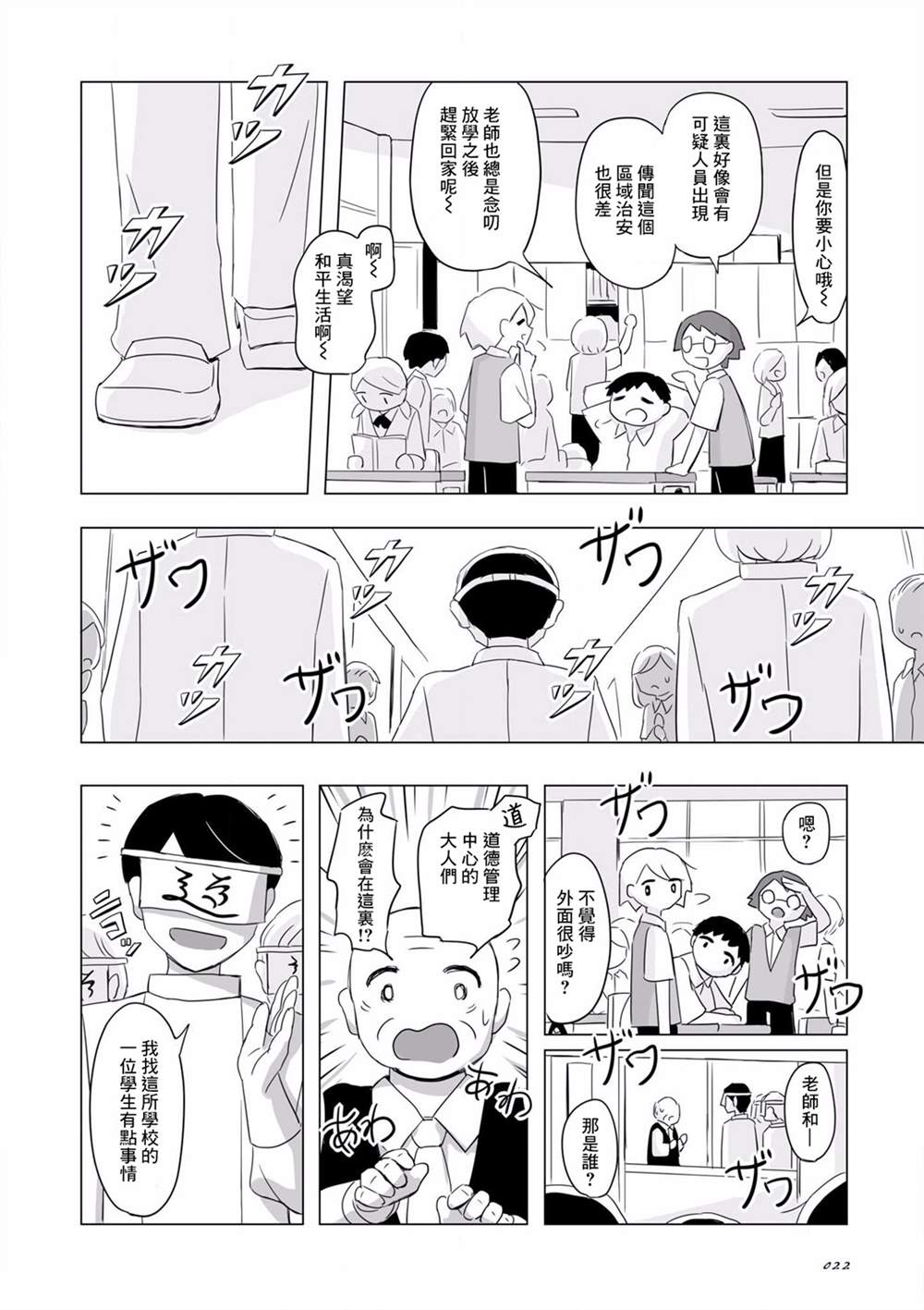 《阿美迪欧旅行记》漫画最新章节第2话免费下拉式在线观看章节第【9】张图片