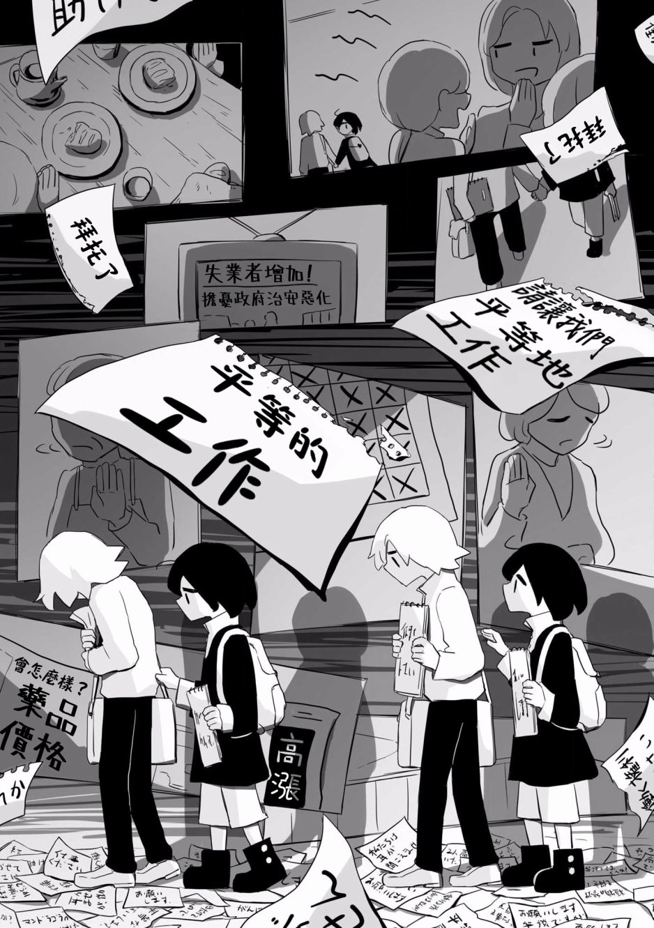 《阿美迪欧旅行记》漫画最新章节第3话免费下拉式在线观看章节第【18】张图片