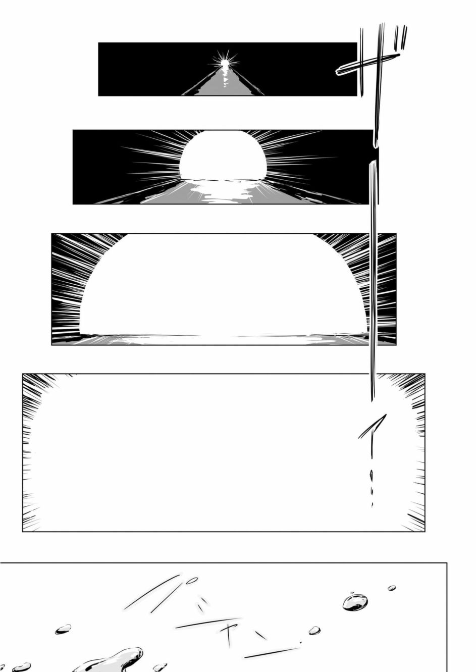 《阿美迪欧旅行记》漫画最新章节第7话免费下拉式在线观看章节第【22】张图片