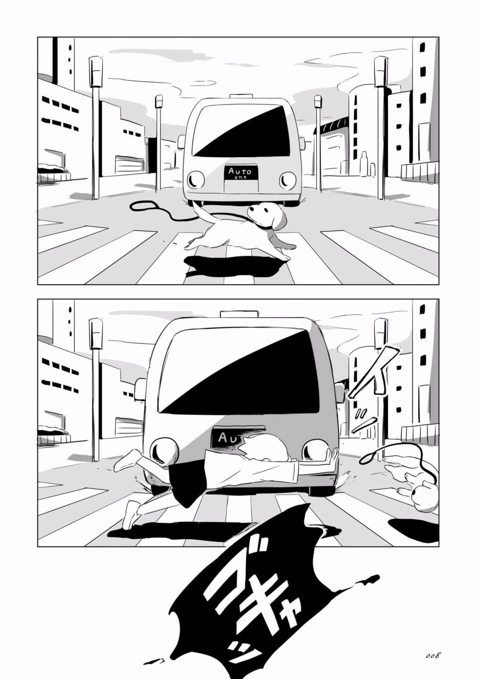 《阿美迪欧旅行记》漫画最新章节第1话免费下拉式在线观看章节第【10】张图片