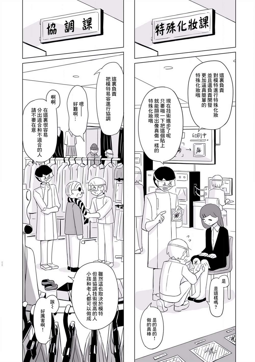 《阿美迪欧旅行记》漫画最新章节第2话免费下拉式在线观看章节第【15】张图片