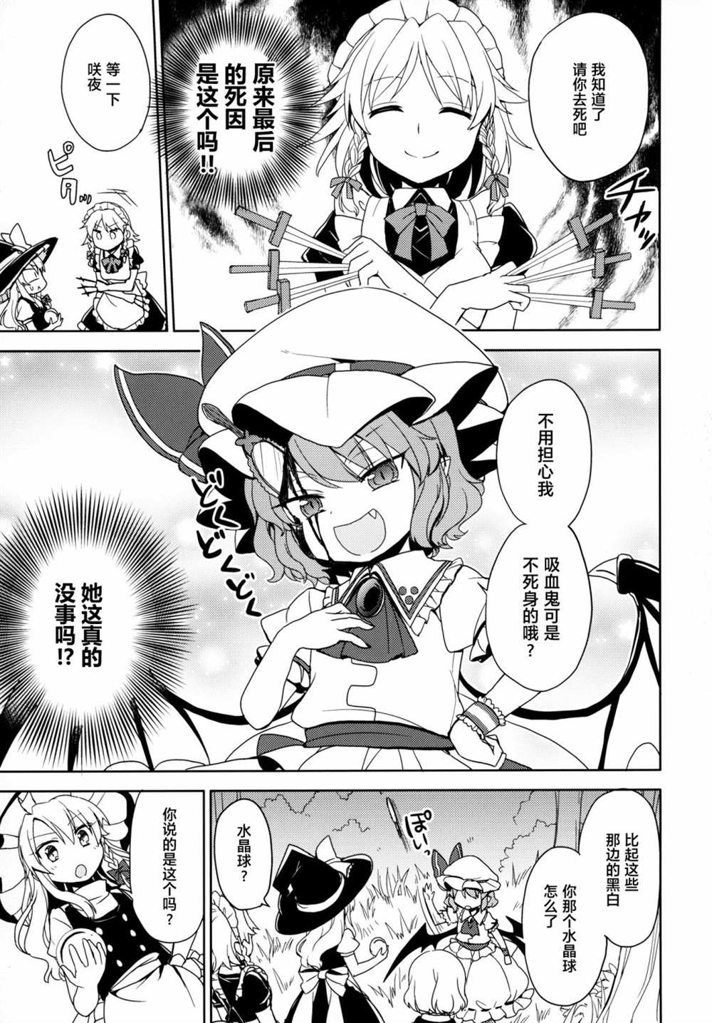 《混沌的蝴蝶效应》漫画最新章节短篇免费下拉式在线观看章节第【16】张图片