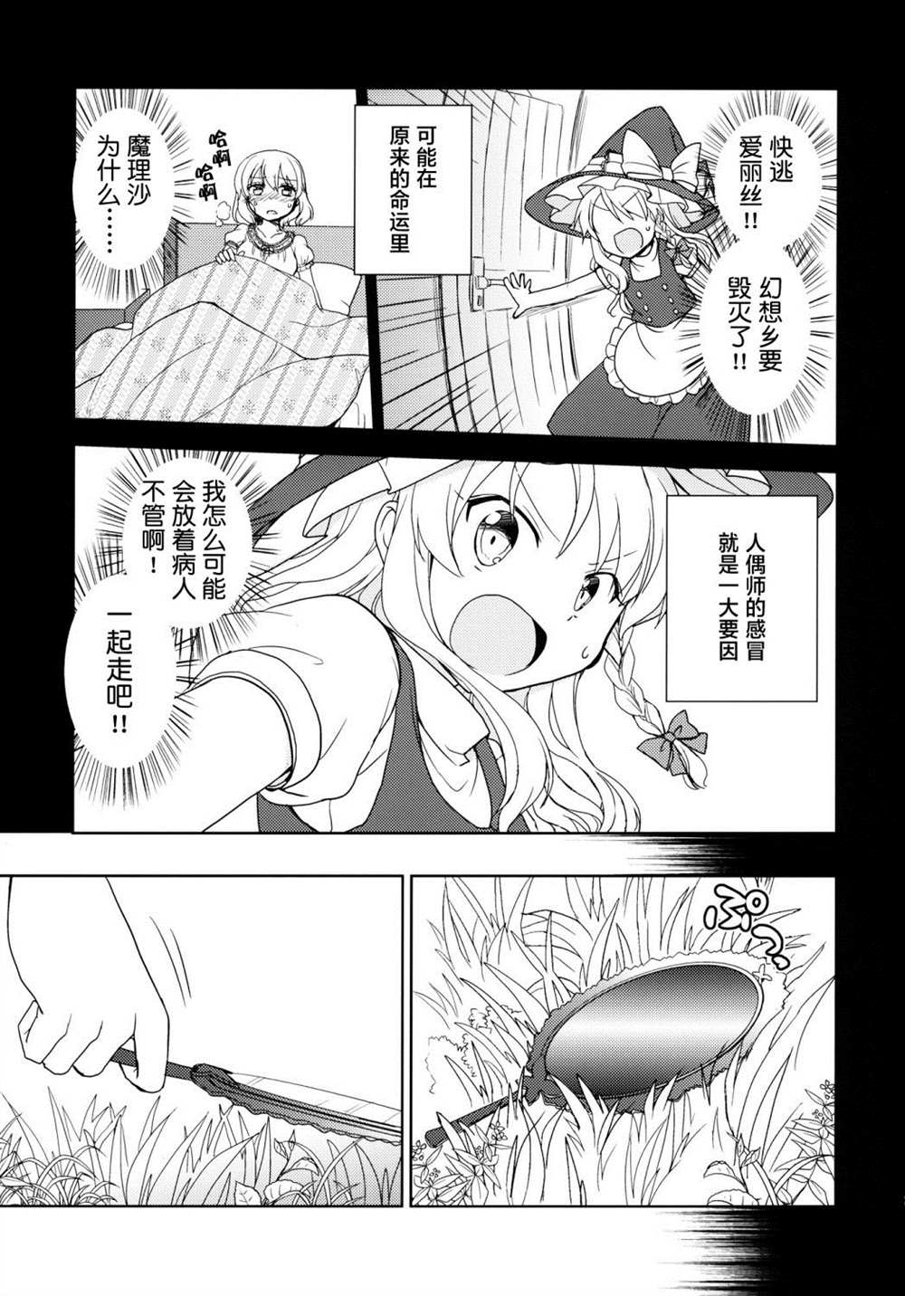 《混沌的蝴蝶效应》漫画最新章节短篇免费下拉式在线观看章节第【22】张图片