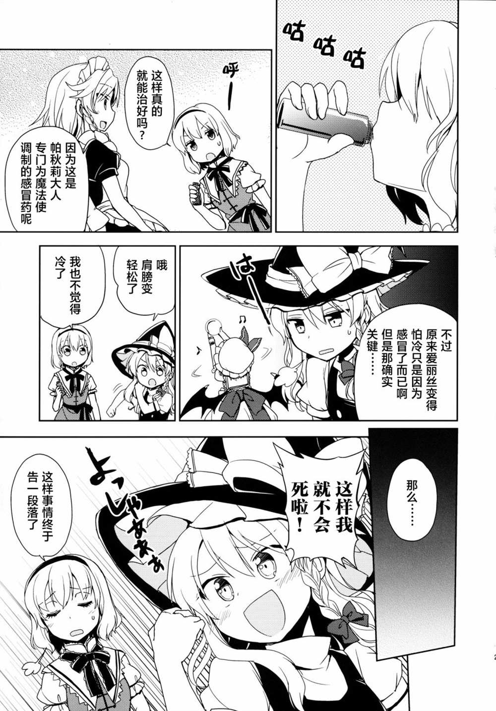 《混沌的蝴蝶效应》漫画最新章节短篇免费下拉式在线观看章节第【20】张图片