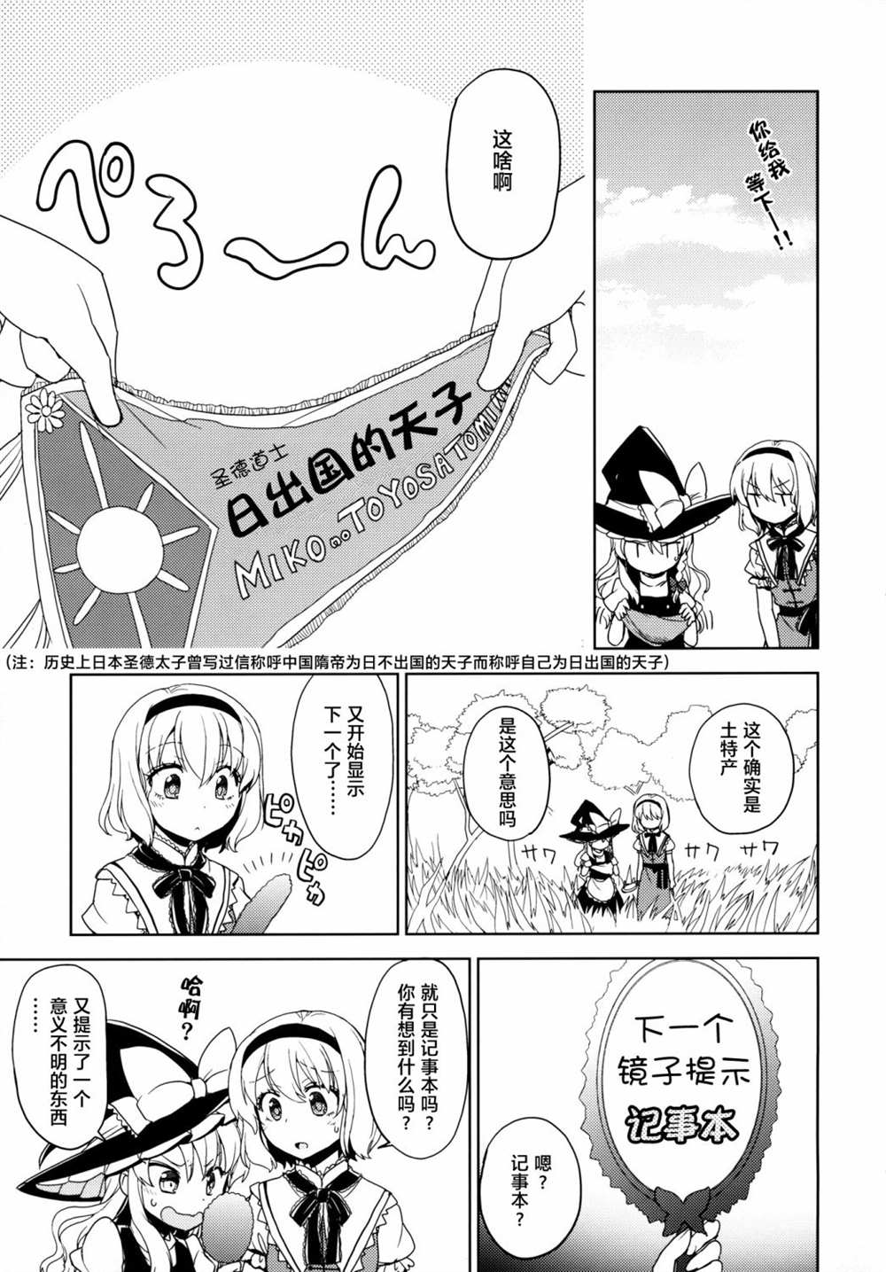 《混沌的蝴蝶效应》漫画最新章节短篇免费下拉式在线观看章节第【12】张图片