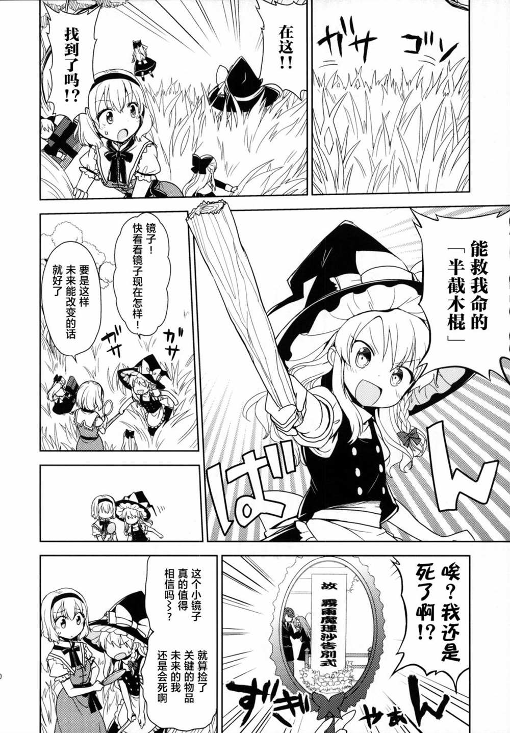 《混沌的蝴蝶效应》漫画最新章节短篇免费下拉式在线观看章节第【9】张图片